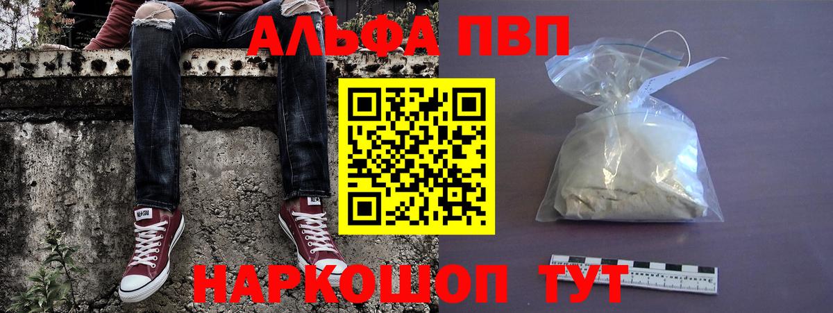 Alpha PVP Crystall  Alpha-PVP кристаллы  Феодосия  цены   Вход с VPN  А ПВП СК КРИС 