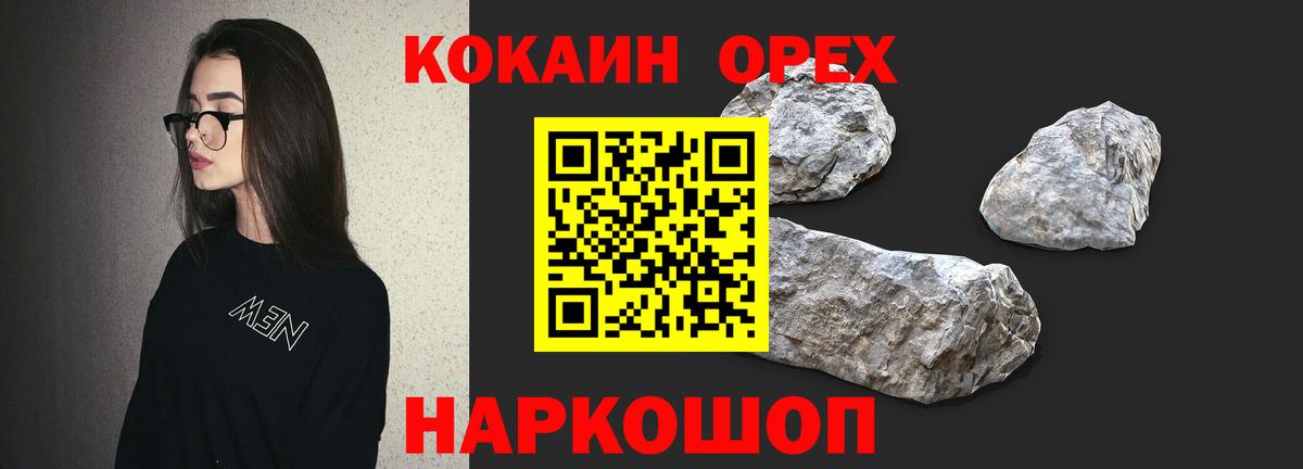 COCAIN 97% Феодосия