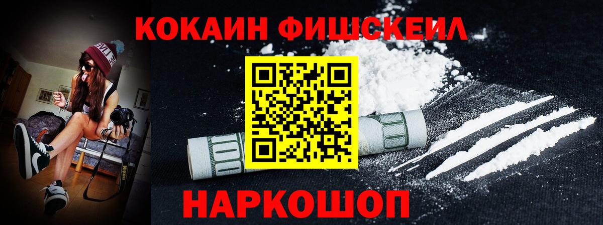 Cocaine Колумбийский  Вход с VPN  Феодосия 