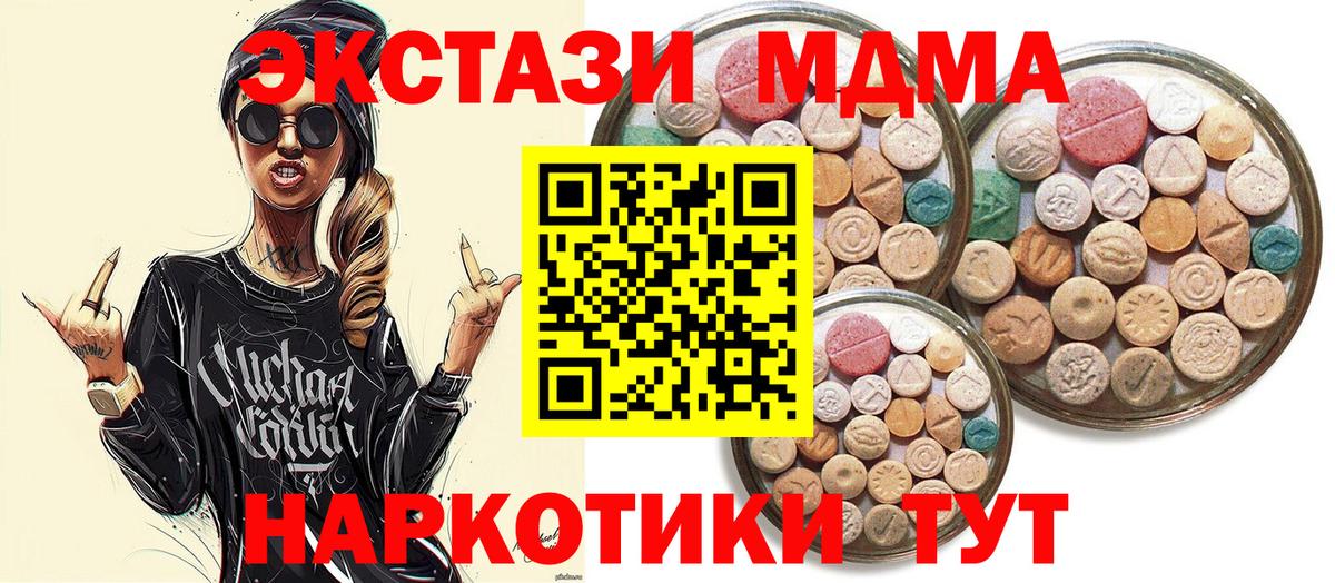 ЭКСТАЗИ XTC Феодосия