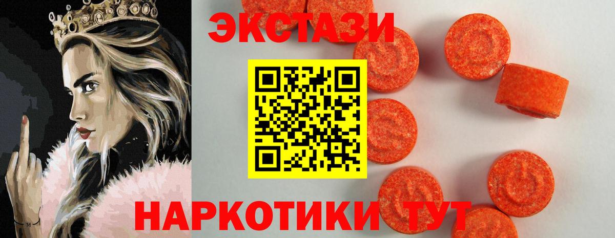 Экстази  ЭКСТАЗИ диски  Вход с VPN  ЭКСТАЗИ 280мг  Феодосия 
