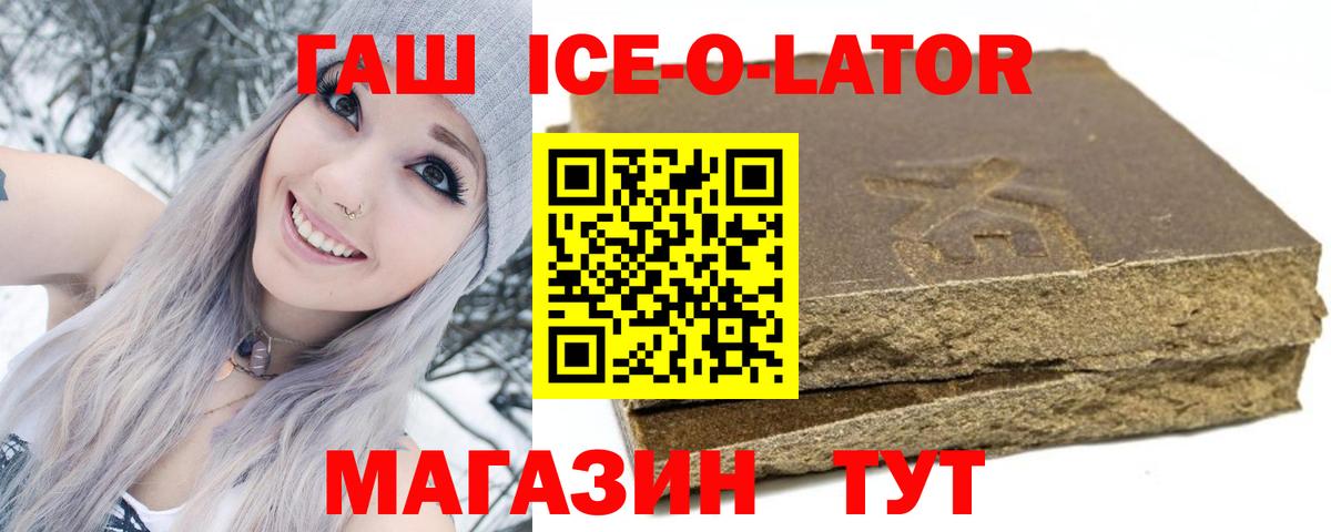 ГАШИШ гашик  ГАШИШ  Феодосия  ГАШ ice o lator  Вход с VPN 
