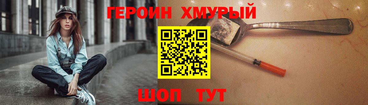ГЕРОИН VHQ Феодосия