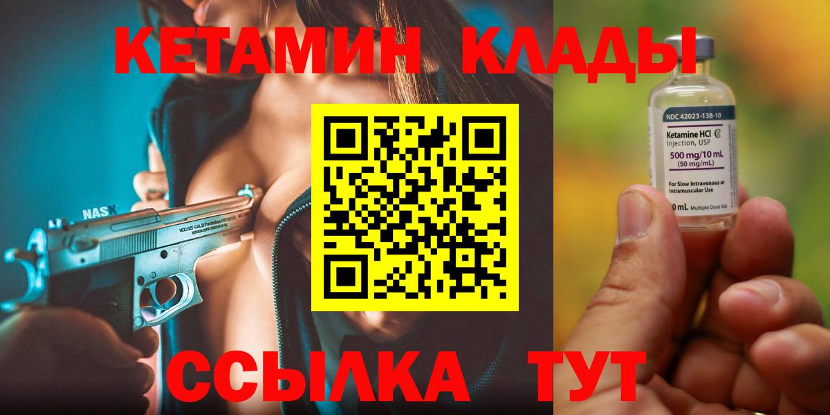 hydra зеркало  Кетамин ketamine  Феодосия  Вход с VPN  КЕТАМИН VHQ 
