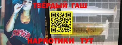 гашишное масло Наро-Фоминск