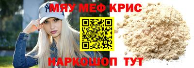 мяу мяу мука Новокубанск