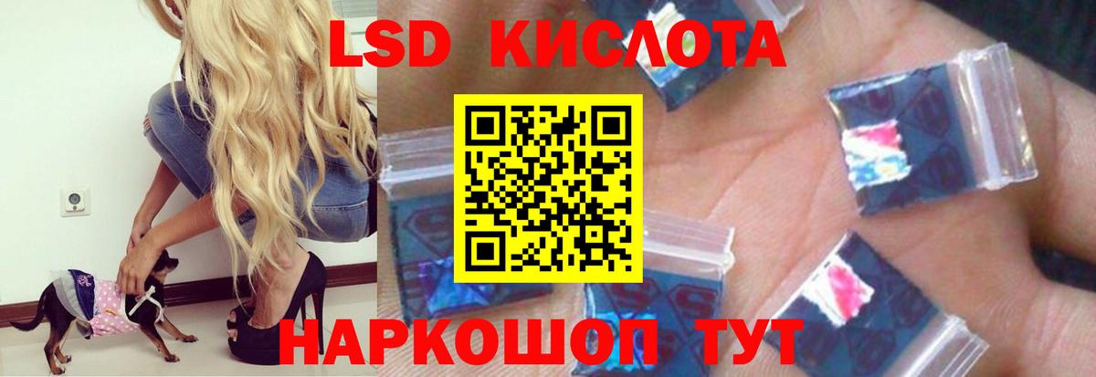 LSD-25 экстази кислота  Вход с VPN  ЛСД экстази кислота  LSD-25 экстази  Феодосия 