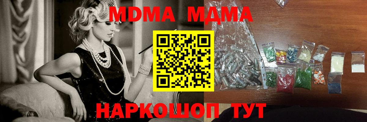 MDMA  Вход с VPN  MDMA кристаллы  Феодосия  MDMA кристаллы 