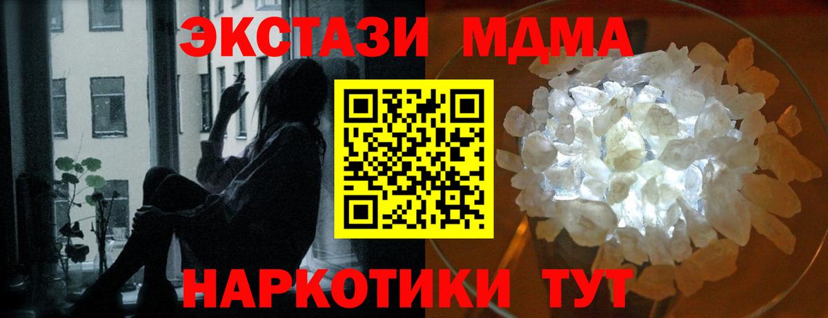 MDMA кристаллы Феодосия