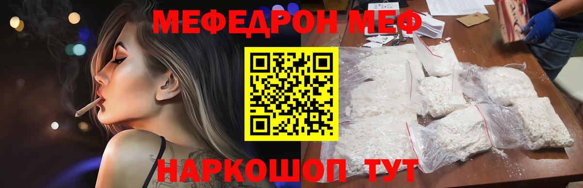Меф мяу мяу кристаллы Феодосия