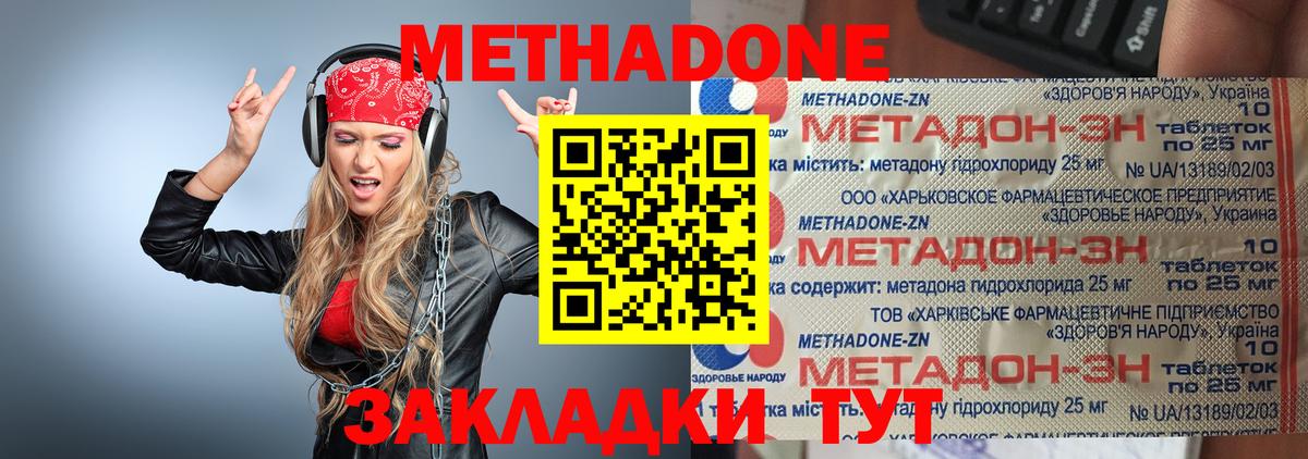 МЕТАДОН мёд  МЕТАДОН мёд  Вход с VPN  Феодосия 
