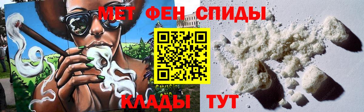МЕТАМФЕТАМИН  Вход с VPN  Феодосия  МЕТАМФЕТАМИН кристалл 