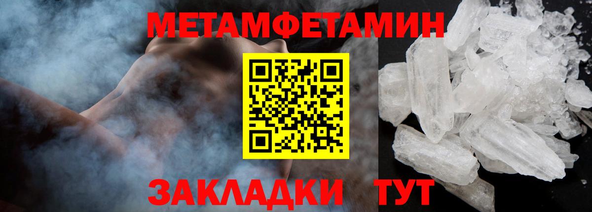 МЕТАМФЕТАМИН винт Феодосия
