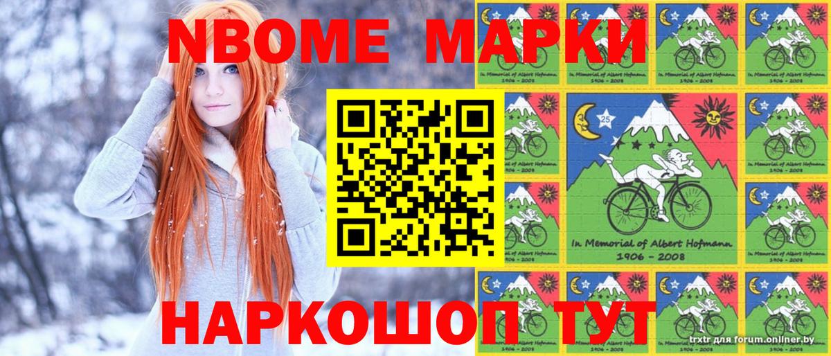 Наркотические марки 1,8мг  Наркотические марки 1,8мг  Феодосия  Вход с VPN 