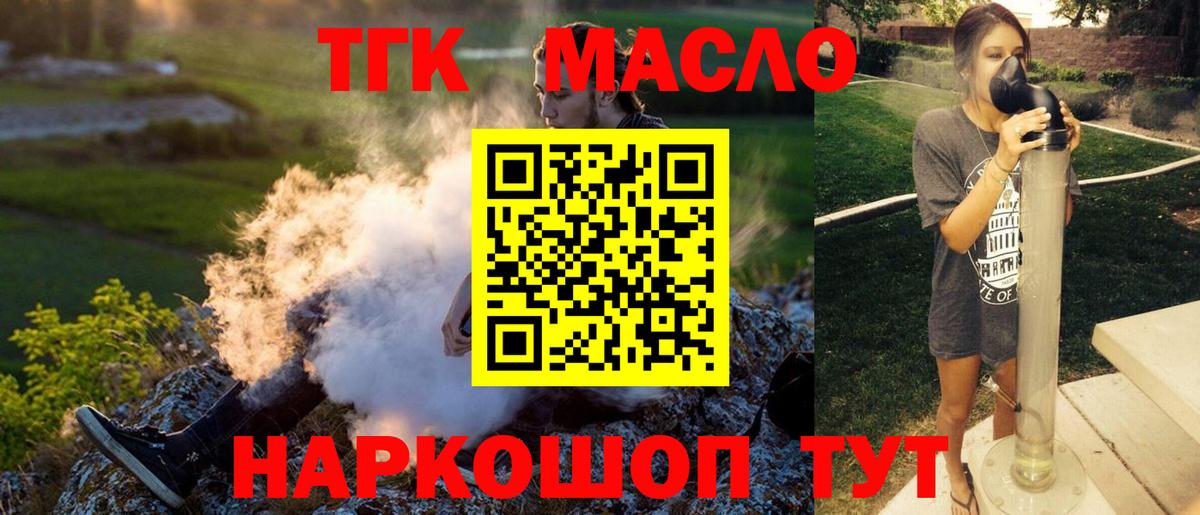 Дистиллят ТГК вейп Феодосия