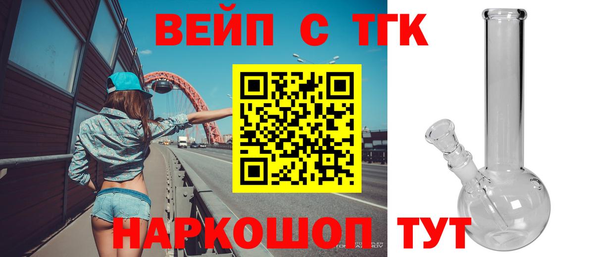 Дистиллят ТГК вейп  Вход с VPN  Феодосия  ТГК жижа 